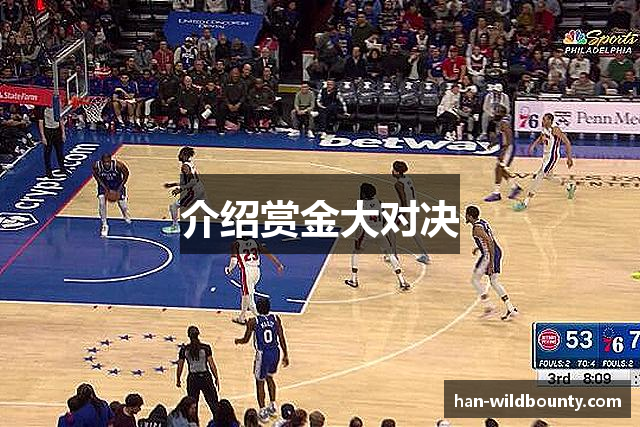 赏金大对决模拟器-PG电子官方免费试玩与APP下载入口·bounty showdown